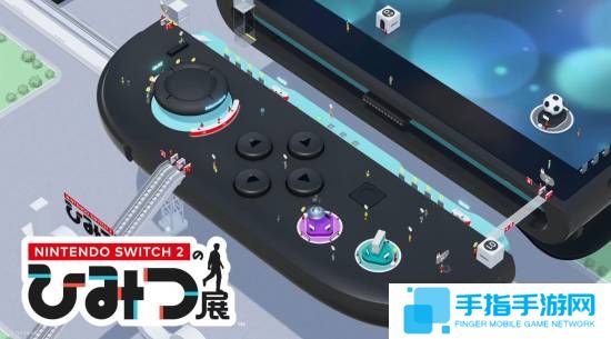 Switch2功能介紹專屬游戲：與主機(jī)同日在6月5號(hào)發(fā)售